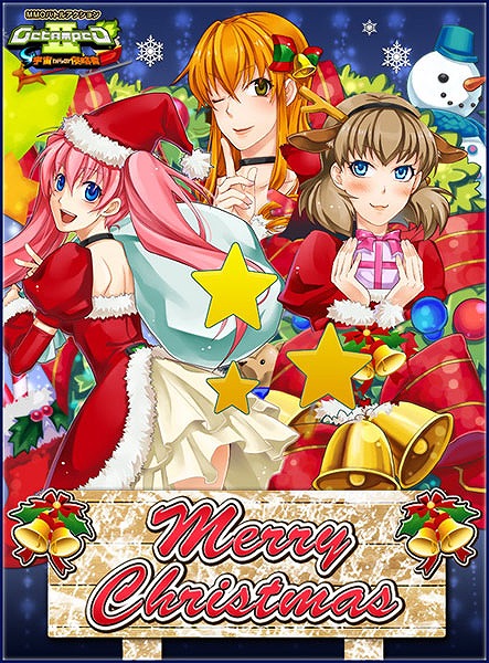 ゲットアンプド2、明日より氷の魔剣「グラムスプレンダー」登場！「Happy★メリークリスマス2013」開催の画像