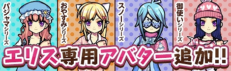 ペーパーマン、ペーパチCASHに「WA2000 (ゴールド)」や「サンタボイス」「サンタセット」が登場！さらに新メイン武器「CR-21」やエリスのアバターも追加の画像