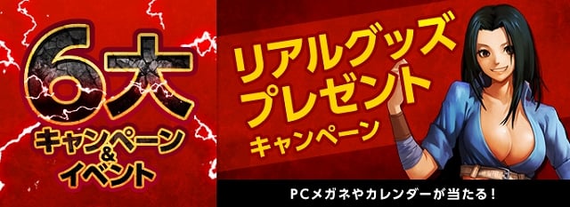 クリティカ、オープンβテストが本日より開始！レアアイテムやリアルグッズなどが当たる「6大キャンペーン＆イベント」も開催中の画像