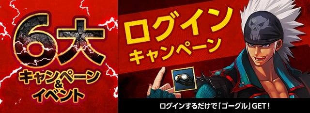 クリティカ、オープンβテストが本日より開始！レアアイテムやリアルグッズなどが当たる「6大キャンペーン＆イベント」も開催中の画像