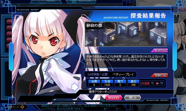 少女兵器web、制圧「Hardモード」第5章＆メインクエスト「古代文明」が登場！オリジナル展開のドラマCDが2014年2月に日本・台湾で同時発売予定の画像