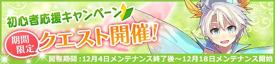 メガミエンゲイジ！、CIRCUSの「D.C.」シリーズより朝倉音夢がクリスマス限定描き下ろしカードになって登場！初心者にうれしい4大特典も実施の画像