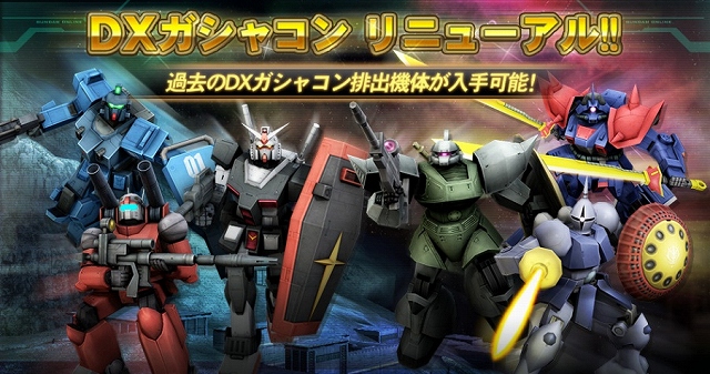 機動戦士ガンダムオンライン、クリスマスイベント「ベアッガイ、大地に立つ！」が12月11日より開催！新戦術支援「補給艦ビーコン」も登場の画像