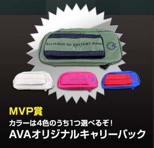 Alliance of Valiant Arms、「AVAれ祭2013 後楽園の陣」のe＋プレオーダーがスタート！来場特典やイベント詳細も明らかにの画像