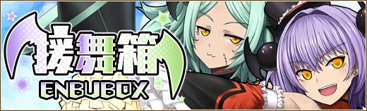 燐光のレムリア、かわいい踊りと声援でプレイヤーを応援！ショップに「援舞箱」が登場の画像