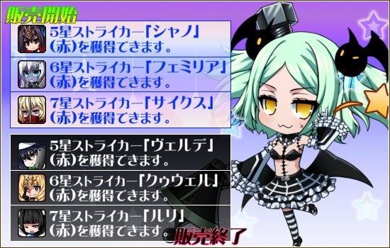 燐光のレムリア、かわいい踊りと声援でプレイヤーを応援！ショップに「援舞箱」が登場の画像