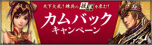 三国群英伝ONLINE2、大型アップデート「魔天絶策」が実施！イベント「群英伝のクリスマス」やビットキャッシュキャンペーンなども開催中の画像