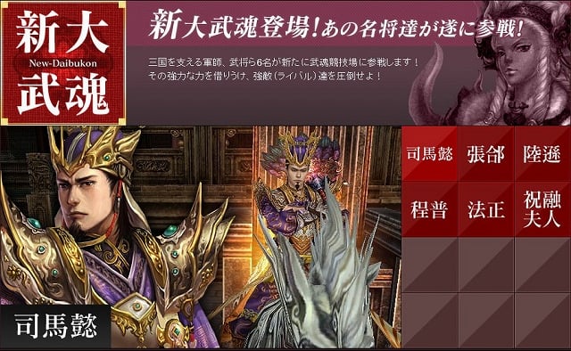 三国群英伝ONLINE2、大型アップデート「魔天絶策」が実施！イベント「群英伝のクリスマス」やビットキャッシュキャンペーンなども開催中の画像