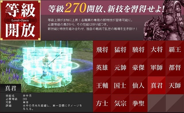 三国群英伝ONLINE2、大型アップデート「魔天絶策」が実施！イベント「群英伝のクリスマス」やビットキャッシュキャンペーンなども開催中の画像