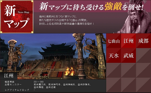 三国群英伝ONLINE2、大型アップデート「魔天絶策」が実施！イベント「群英伝のクリスマス」やビットキャッシュキャンペーンなども開催中の画像