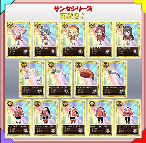 魔法少女まどか☆マギカ オンライン、新イベント「私の最高の友達」実施＆「プラチナキュゥべえBOX」が更新の画像
