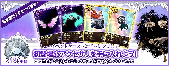 魔法少女まどか☆マギカ オンライン、新イベント「私の最高の友達」実施＆「プラチナキュゥべえBOX」が更新の画像