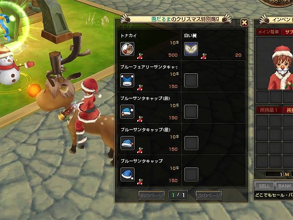 ルナティアプラス、クリスマス限定アイテムをゲットしよう！クリスマスイベント開催の画像