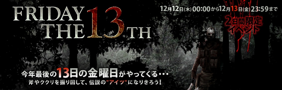クロスファイア、新たなクリスマス武器が4種類登場！「GHOST CHALLENGE 2013 Season3」今週より開催の画像