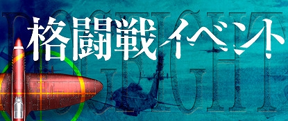 ヒーローズインザスカイ、機体を派手に彩るエフェクトデカールが実装！格闘戦のアップデートも実施の画像