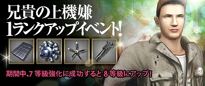 ヒーローズインザスカイ、機体を派手に彩るエフェクトデカールが実装！格闘戦のアップデートも実施の画像