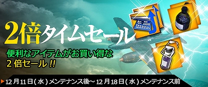 ヒーローズインザスカイ、機体を派手に彩るエフェクトデカールが実装！格闘戦のアップデートも実施の画像