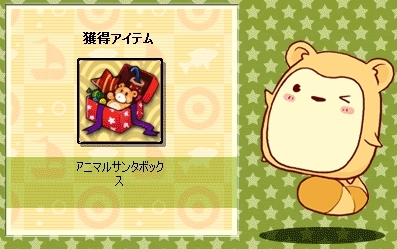 君主online、12月のモフッと宝島に「アニマルサンタボックス」が登場！クリスマスイベントも開催の画像