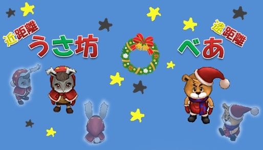 君主online、12月のモフッと宝島に「アニマルサンタボックス」が登場！クリスマスイベントも開催の画像