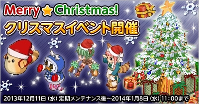 君主online、12月のモフッと宝島に「アニマルサンタボックス」が登場！クリスマスイベントも開催の画像