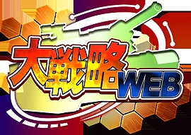 大戦略WEB、限定士官プレゼントや限定ミッションが実施！クリスマスイベント開催中の画像