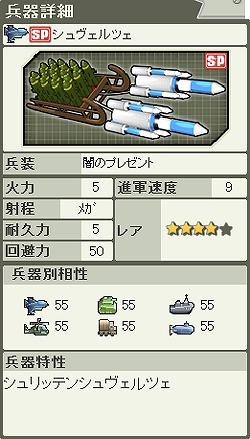 大戦略WEB、限定士官プレゼントや限定ミッションが実施！クリスマスイベント開催中の画像