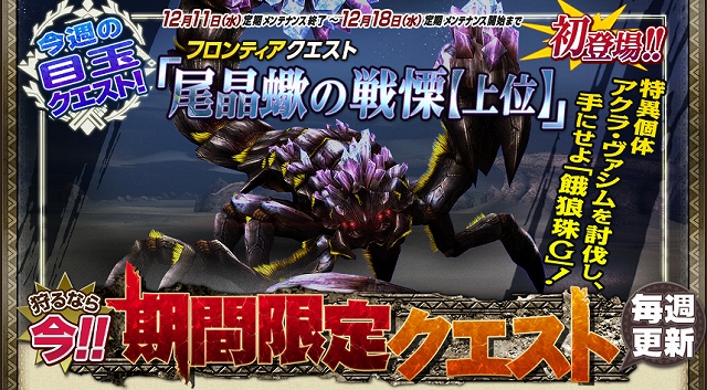 モンスターハンター フロンティアG、Xbox Live オンラインゲームランキング2冠達成記念イベントの第2弾が公開の画像