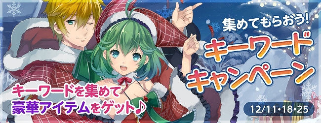 ルーセントハート、クリスマス一色！クリスマスイベント開催＆新戦闘ペット「ペシェ」が登場の画像
