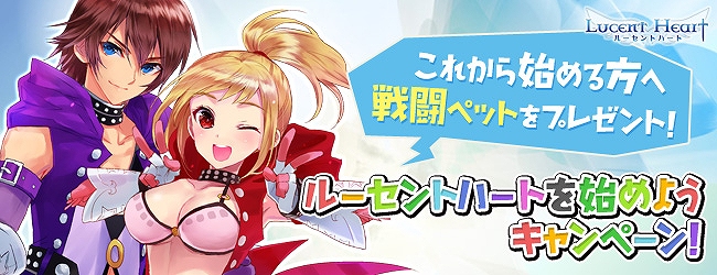 ルーセントハート、クリスマス一色！クリスマスイベント開催＆新戦闘ペット「ペシェ」が登場の画像