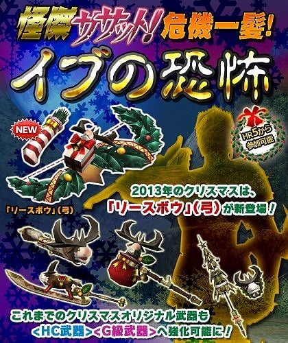 モンスターハンター フロンティアG、プラットフォーム拡大記念として「メモリアルパッケージ」を2014年2月5日に発売！「DMC」コラボなどの情報も公開の画像