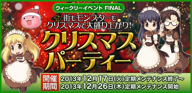 ラグナロクオンライン、12月17日に経験値テーブル変更！「週刊らぐとも」2週連続特番決定＆Breidablik大型アップデート実装目前情報もの画像