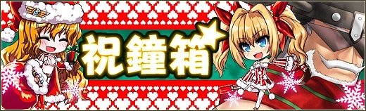 燐光のレムリア、サンタコスの「シオン」などが手に入るクリスマス限定「聖封箱」が登場！イベント「Happy Event Xmas」もスタートの画像