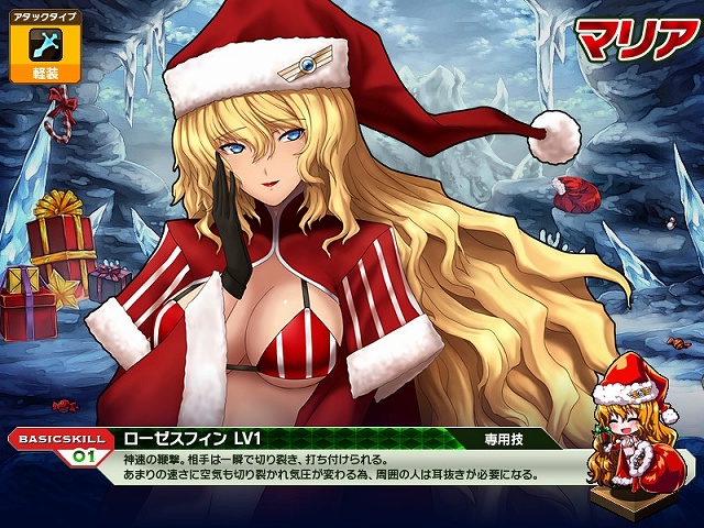 燐光のレムリア、サンタコスの「シオン」などが手に入るクリスマス限定「聖封箱」が登場！イベント「Happy Event Xmas」もスタートの画像