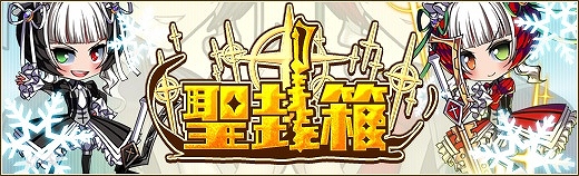 燐光のレムリア、サンタコスの「シオン」などが手に入るクリスマス限定「聖封箱」が登場！イベント「Happy Event Xmas」もスタートの画像