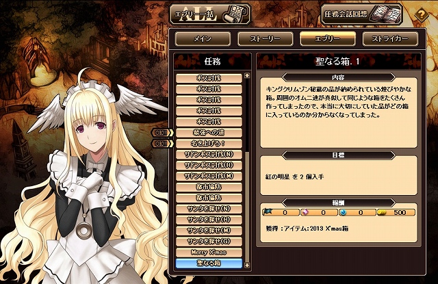 燐光のレムリア、サンタコスの「シオン」などが手に入るクリスマス限定「聖封箱」が登場！イベント「Happy Event Xmas」もスタートの画像