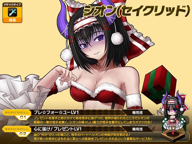 燐光のレムリア、サンタコスの「シオン」などが手に入るクリスマス限定「聖封箱」が登場！イベント「Happy Event Xmas」もスタートの画像