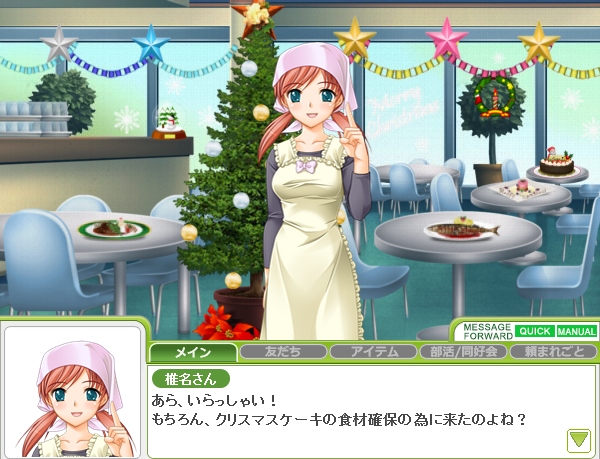 キャラフレ、クリスマスイベント第2弾「FOREST FARM SANTA」「クリスマスケーキ教室」を開催の画像