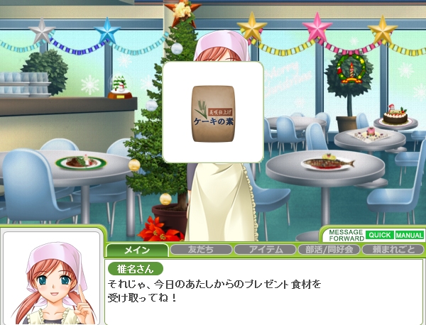 キャラフレ、クリスマスイベント第2弾「FOREST FARM SANTA」「クリスマスケーキ教室」を開催の画像