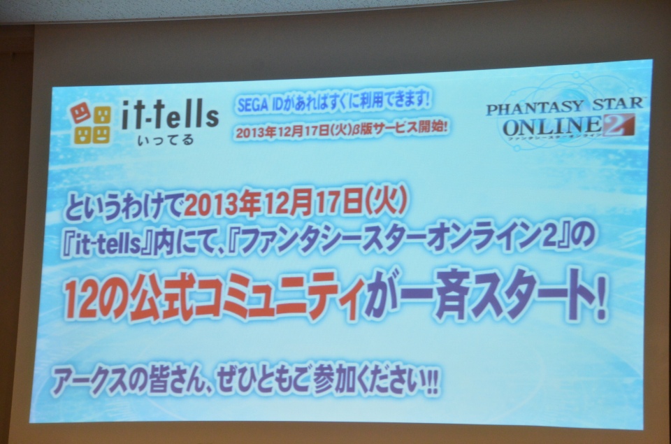 12月18日実装の採掘基地防衛戦の情報も―PS/PS Vita「ファンタシースターオンライン2」オフラインイベント「アークス X’masパーティー」をレポートの画像