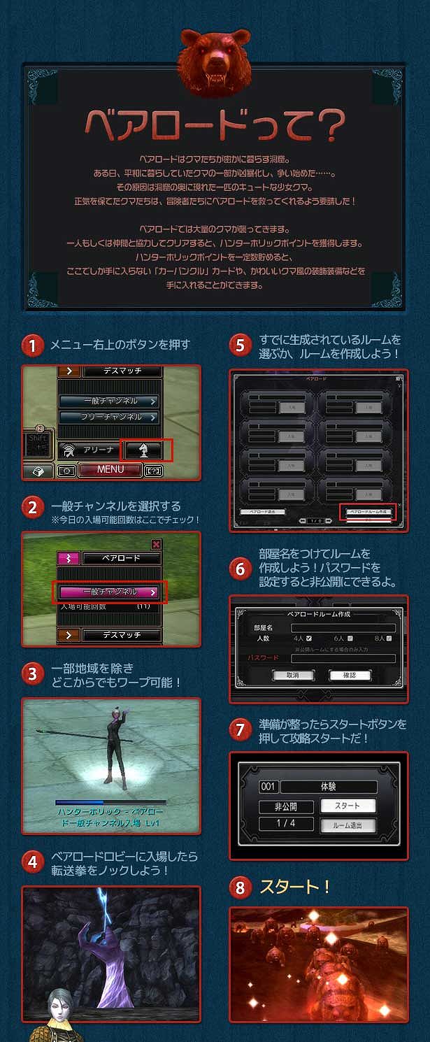 ラペルズ、「少女クマのロンリークリスマス」開催＆「クリスマス本命パッケージ」が登場の画像