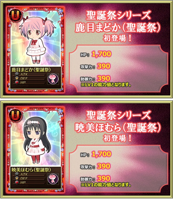 魔法少女まどか☆マギカ オンライン、レアリティU武器「テラ・アドラータ」が手に入る「魔女撃破」キャンペーンが開催の画像