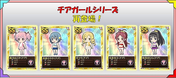 魔法少女まどか☆マギカ オンライン、レアリティU武器「テラ・アドラータ」が手に入る「魔女撃破」キャンペーンが開催の画像