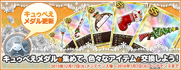 魔法少女まどか☆マギカ オンライン、レアリティU武器「テラ・アドラータ」が手に入る「魔女撃破」キャンペーンが開催の画像