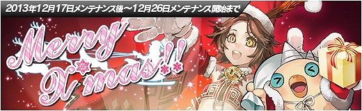 X・A・O・C ～ザオック～、仲間と誇りをかけて戦うGvEコンテンツ「領地戦」が実装！多彩な内容で贈られるクリスマスイベントも開催の画像