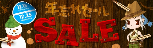 クロスファイア、防弾＆アンデットお得セットを大放出する「年忘れセール」が開催！新兵歓迎＆古参復帰キャンペーンも実施中の画像