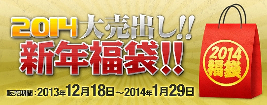 ドリフトシティ・エボリューション、恐るべき加速性能を発揮する新車「N1」が登場！限定車両＆新パーツが手に入る「2014新年福袋」の販売も開始の画像
