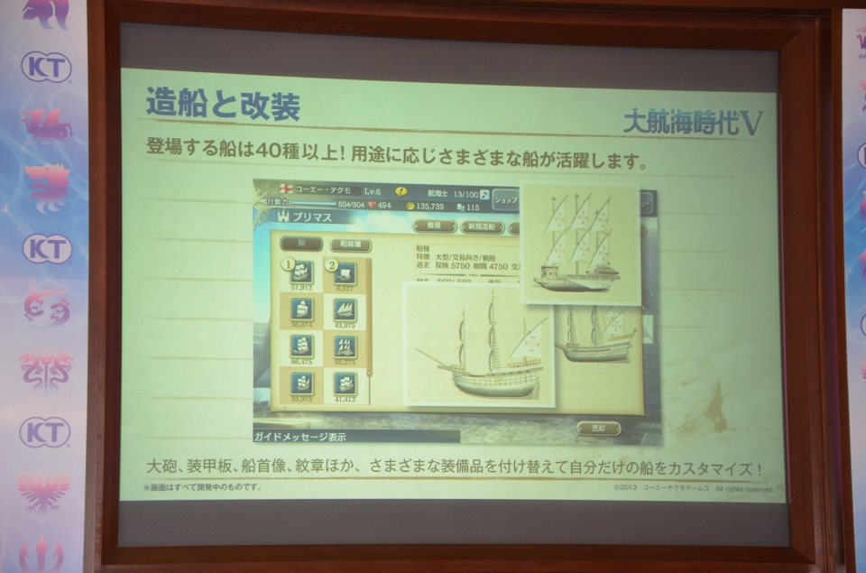 「大航海時代V」がブラウザゲームになって今冬に配信―海図が刻々と変化する「マルチ・ポルトラーノ」などの新要素も判明した発表会をレポートの画像