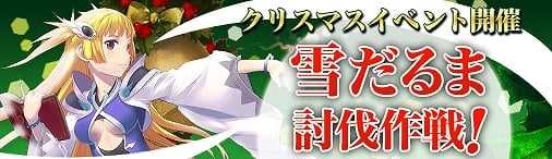 ソラノヴァ、大型アップデート「プリンセスの秘密のお仕事」実装＆クリスマスイベント開催の画像