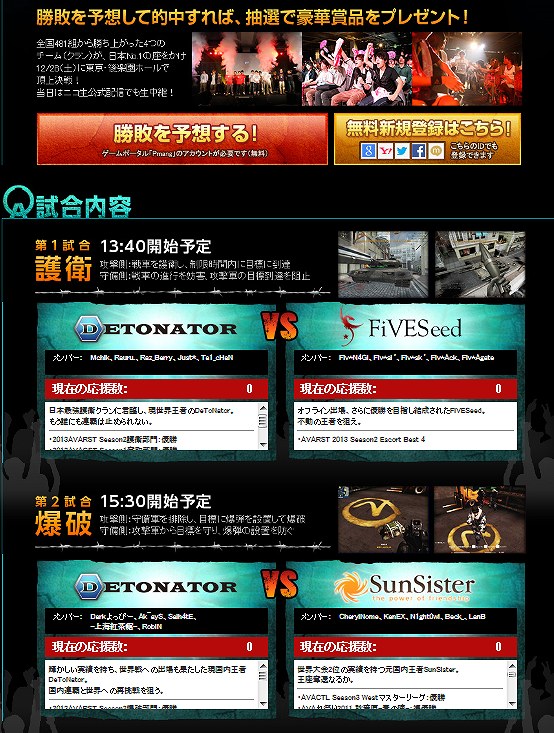 Alliance of Valiant Arms、日本No.1チームを予想して豪華賞品をGETしよう！AVAれ祭「護衛」「爆破」決勝戦の優勝クラン予想開始の画像