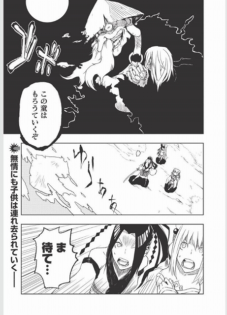 鬼斬、コミックマーケット85にてオリジナルグッズの販売が決定！初心者応援キャンペーンや漫画第3話の情報も公開の画像